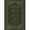 Explication de "Silsilat al-Ahâdîth as-Sahîhah " de shaykh al-Albânî [Zayd Al-Madkhalî]/التعليقات المليحة على سلسلة الأحاديث الص
