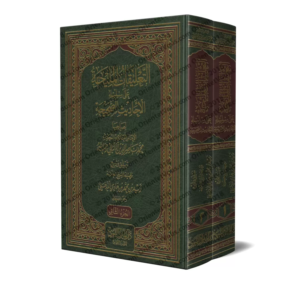 Explication de "Silsilat al-Ahâdîth as-Sahîhah " de shaykh al-Albânî [Zayd Al-Madkhalî]/التعليقات المليحة على سلسلة الأحاديث الص