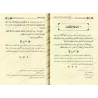 Explication de "al-Muharrar fî al-Hadîth" d'Ibn 'Abd al-Hâdî [Zayd Al-Madkhalî]/التبيان الميسر لأحاديث المحرر في الحديث - زيد ال