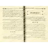 Explication de "al-Muharrar fî al-Hadîth" d'Ibn 'Abd al-Hâdî [Zayd Al-Madkhalî]/التبيان الميسر لأحاديث المحرر في الحديث - زيد ال