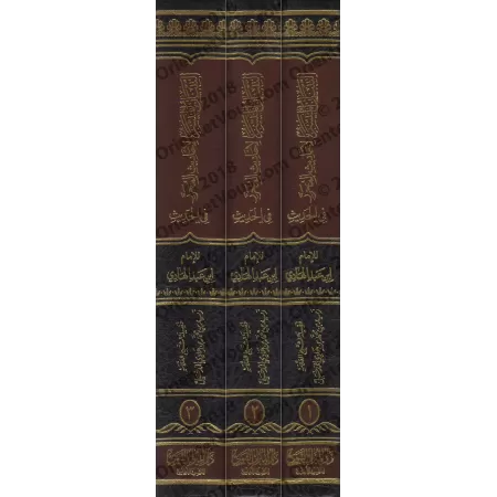 Explication de "al-Muharrar fî al-Hadîth" d'Ibn 'Abd al-Hâdî [Zayd Al-Madkhalî]/التبيان الميسر لأحاديث المحرر في الحديث - زيد ال