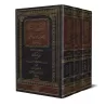 Explication de "al-Muharrar fî al-Hadîth" d'Ibn 'Abd al-Hâdî [Zayd Al-Madkhalî]/التبيان الميسر لأحاديث المحرر في الحديث - زيد ال