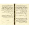 Compilation de questions-réponses sur le fiqh, le minhâj et le tawhîd [Zayd Al-Madkhalî]/العقد المنضد الجديد في الإجابة عن مسائل