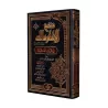 La méthodologie de l'imam Mâlik dans la croyance/منهج الإمام مالك رحمه الله تعالى في إثبات العقيدة