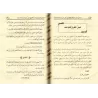 Commentaires sur l'Explication de "Lum'atu al-I'tiqâd" de shaykh al-'Uthaymîn [al-Jâbirî]/تبصير ذوي الرشاد بالتعليق على شرح لمعة