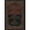 Commentaires sur l'Explication de "Lum'atu al-I'tiqâd" de shaykh al-'Uthaymîn [al-Jâbirî]/تبصير ذوي الرشاد بالتعليق على شرح لمعة