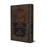 Commentaires sur l'Explication de "Lum'atu al-I'tiqâd" de shaykh al-'Uthaymîn [al-Jâbirî]/تبصير ذوي الرشاد بالتعليق على شرح لمعة