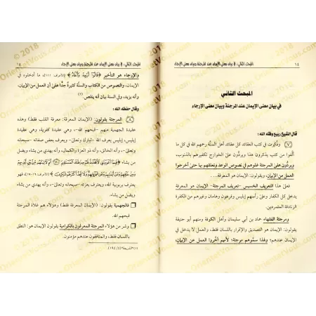 La position de shaykh Rabi' al-Madkhalî concernant "al-Murji'ah" et "al-Irjâ'"/الإنباء بموقف الشيخ ربيع من المرجئة والإرجاء