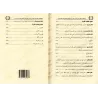 Répliques aux ambiguités et séditions de la Hadâdiyyah [Nouvelle édition révisée et augmentée]/المقالات الاثرية في الرد على شبها