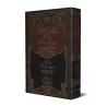 Répliques aux ambiguités et séditions de la Hadâdiyyah [Nouvelle édition révisée et augmentée]/المقالات الاثرية في الرد على شبها