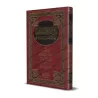Modèles de paroles des imams qui relient la Ummah au Coran et à la Sunnah/نماذج من أقوال أئمة الهدى تربط الأمة بكتاب ربها وسنة ن