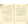 Explication du chapitre "al-Fitan" de Sahîh al-Bukhârî [Rabi' al-Madkhalî]/شرح كتاب الفتن من صحيح البخاري - ربيع المدخلي