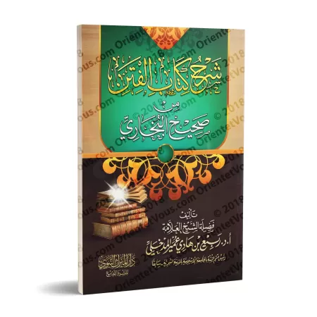 Explication du chapitre "al-Fitan" de Sahîh al-Bukhârî [Rabi' al-Madkhalî]/شرح كتاب الفتن من صحيح البخاري - ربيع المدخلي