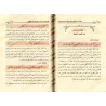 La belle sélection des livres de shaykh al-Islâm Ibn Taymiyyah/المختارات البهية من كتب شيخ الإسلام ابن تيمية