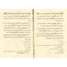 Explication du Hadith Barîrah [Ibn Jamâ'ah al-Kinânî]/الفوائد الغزيرة من حديث بريرة - ابن جماعة الكناني