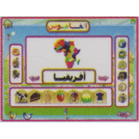 CD-ROM &eacute;ducatif "Apprentissage de l&#039;arabe" Niveau 2