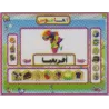 CD-ROM &eacute;ducatif "Apprentissage de l&#039;arabe" Niveau 2