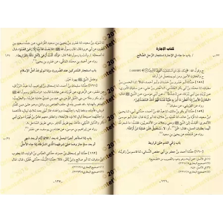 Al-Mustakhraj 'alâ Sahîh al-Imâm al-Bukhârî/المستخرج على صحيح الإمام البخاري