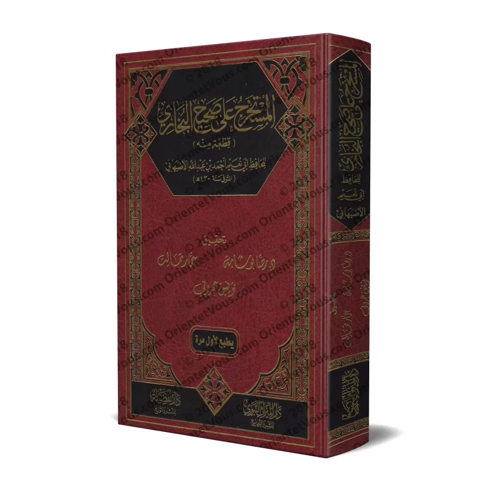 Al-Mustakhraj 'alâ Sahîh al-Imâm al-Bukhârî/المستخرج على صحيح الإمام البخاري Al-Mustakhraj 'alâ Sahîh al-Imâm al-Bukhârî/المستخرج على صحيح الإمام البخاري