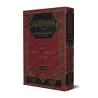 Al-Mustakhraj 'alâ Sahîh al-Imâm al-Bukhârî/المستخرج على صحيح الإمام البخاري
