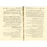 Kitâb al-Mudhakkir wa at-Tadhkîr wa ad-Dhikr/كتاب المذكر والتذكير والذكر