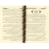 Encyclopédie de répliques à la religion chrétienne/الجواب الفسيح لما لفقه عبد المسيح