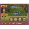 CD-ROM &eacute;ducatif "Apprentissage de l&#039;arabe" Niveau 2