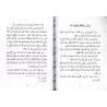 Adam, le Père de l’Humanité (Édition Bilingue)