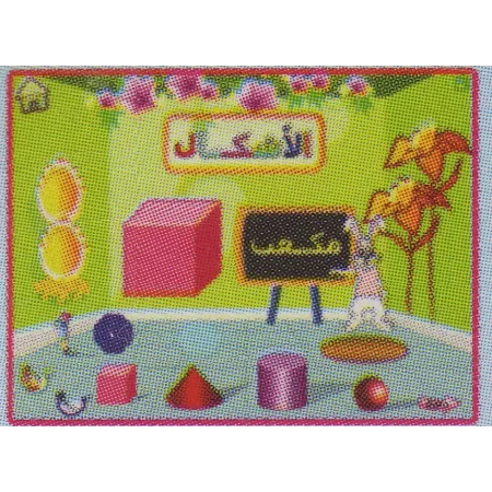 CD-ROM &eacute;ducatif "Apprentissage de l&#039;arabe" Niveau 2