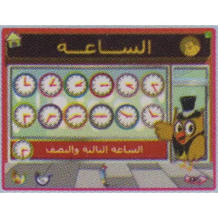 CD-ROM &eacute;ducatif "Apprentissage de l&#039;arabe" Niveau 2