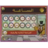 CD-ROM &eacute;ducatif "Apprentissage de l&#039;arabe" Niveau 2