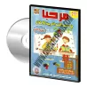 CD-ROM &eacute;ducatif "Apprentissage de l&#039;arabe" Niveau 2