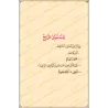 Mutûn Tâlib al-'Ilm [Vérifié par 'Abd al-Muhsin al-Qâsim - 4 livres en 1- Grand Format]/متون طالب العلم - تحقيق عبد المحسن القاس
