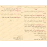 Mutûn Tâlib al-'Ilm [Vérifié par 'Abd al-Muhsin al-Qâsim - 4 livres en 1- Grand Format]/متون طالب العلم - تحقيق عبد المحسن القاس