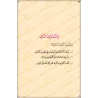 Mutûn Tâlib al-'Ilm [Vérifié par 'Abd al-Muhsin al-Qâsim - 4 livres en 1- Grand Format]/متون طالب العلم - تحقيق عبد المحسن القاس