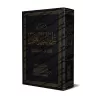 Mutûn Tâlib al-'Ilm [Vérifié par 'Abd al-Muhsin al-Qâsim - 4 livres en 1- Grand Format]/متون طالب العلم - تحقيق عبد المحسن القاس