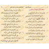 Mutûn Tâlib al-'Ilm - 2ème Niveau [Vérifié par 'Abd al-Muhsin al-Qâsim]/متون طالب العلم - المستوى الثاني - تحقيق عبد المحسن القا