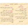 Mutûn Tâlib al-'Ilm - 3ème Niveau [Vérifié par 'Abd al-Muhsin al-Qâsim]/متون طالب العلم - المستوى الثالث - تحقيق عبد المحسن القا