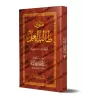Mutûn Tâlib al-'Ilm - 3ème Niveau [Vérifié par 'Abd al-Muhsin al-Qâsim]/متون طالب العلم - المستوى الثالث - تحقيق عبد المحسن القا