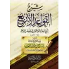 Explication des 4 règles [al-Fawzân]/شرح القواعد الأربع - الفوزان