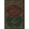 Explication de l'épître "Les mérites de l'Islam" ['Abd ar-Rahmân Muhyi ad-Dîn]/شرح فضل الإسلام - عبد الرحمن محي الدين