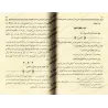 Explication de l'épître "Les mérites de l'Islam" ['Abd ar-Rahmân Muhyi ad-Dîn]/شرح فضل الإسلام - عبد الرحمن محي الدين