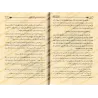 Explication de "at-Targhîb wa-Tarhîb": Chapitre de la Sincérité [ar-Ruhaylî]/التقريب لحكم وأحكام صحيح الترغيب والترهيب: كتاب الإ
