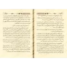 La jurisprudence des transactions financières contemporaines [Couverture Cuir]/فقه المعاملات المالية المعاصرة [مجلد]
