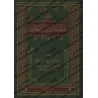 La jurisprudence des transactions financières contemporaines [Couverture Cuir]/فقه المعاملات المالية المعاصرة [مجلد]