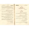 La démonstration par la caractéristique causale restreinte entre conséquence et influence/التعليل بالعلة القاصرة بين التأثر و ال