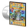 CD-ROM &eacute;ducatif "Apprentissage de l&#039;arabe" Niveau 1