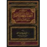 La démonstration par la caractéristique causale restreinte entre conséquence et influence/التعليل بالعلة القاصرة بين التأثر و ال