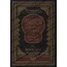 Etudes critiques sur l'injonction de shaykh al-Islâm dans son Majmû' al-Fatâwâ/مباحث الأمر التي انتقدها شيخ الإسلام ابن تيمية في