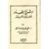 Etudes critiques sur l'injonction de shaykh al-Islâm dans son Majmû' al-Fatâwâ/مباحث الأمر التي انتقدها شيخ الإسلام ابن تيمية في
